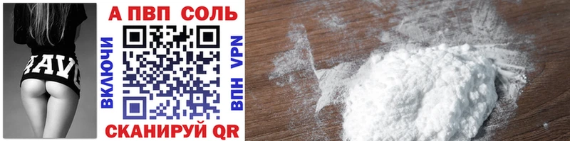 купить закладку  Курлово  А ПВП крисы CK 