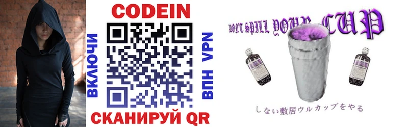 Codein напиток Lean (лин)  закладки  дарк нет наркотические препараты  Курлово 