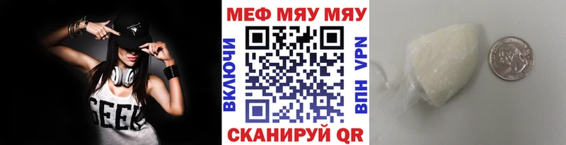 Меф мяу мяу  Курлово 